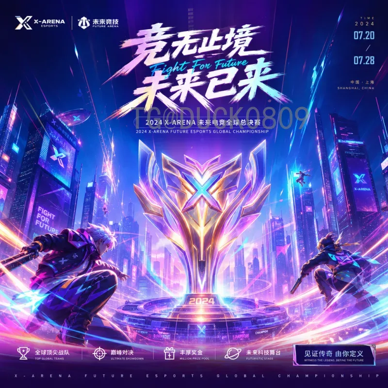 官方2026年世界杯淘汰赛规则一览：48队新赛制全解析